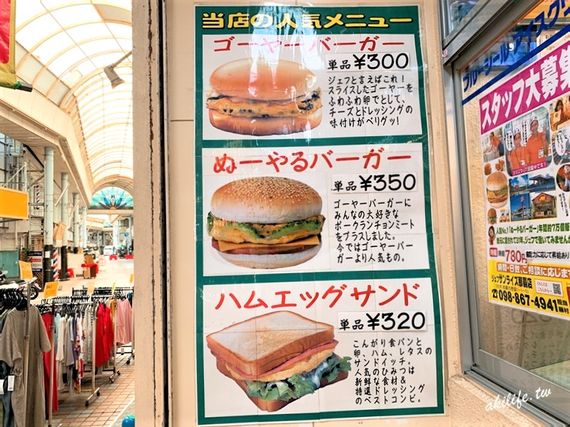 2019沖繩美食 - Y_IMG_74076.jpg
