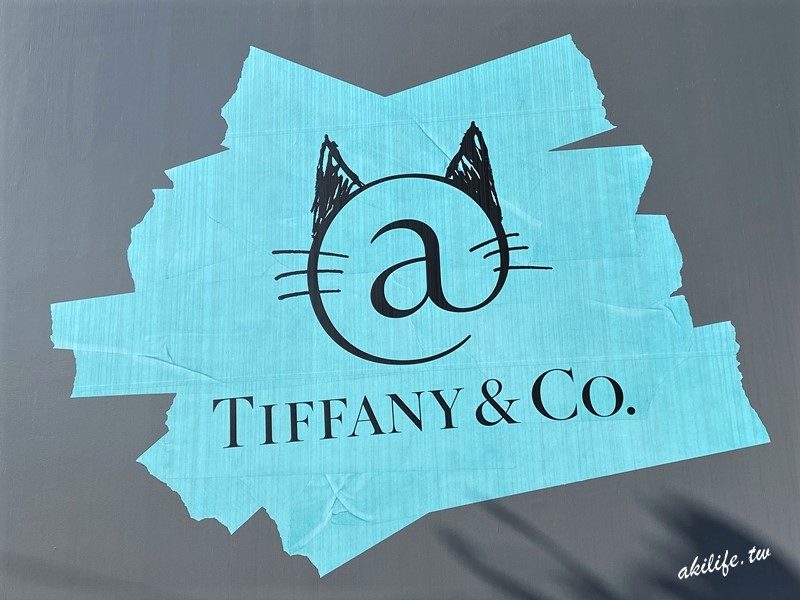Tiffany cafe