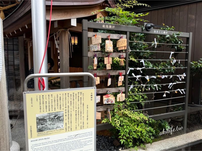 小網神社