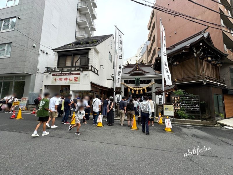 小網神社