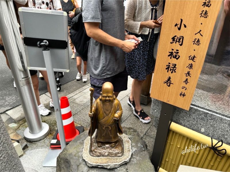 小網神社