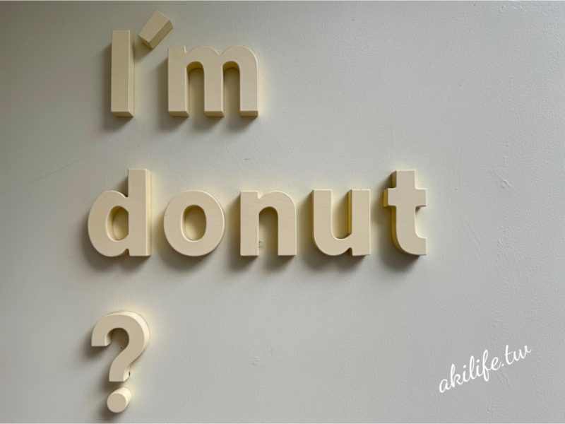 I'm donut？