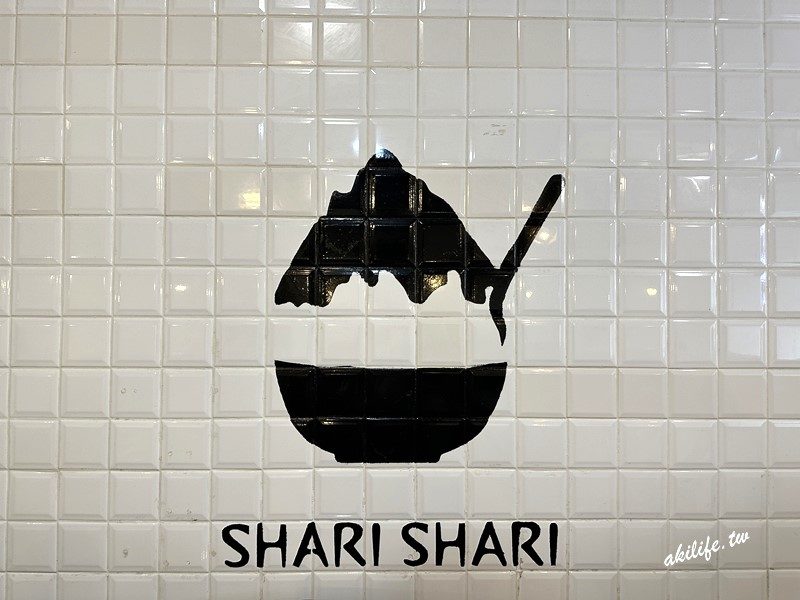 Shari Shari氷屋