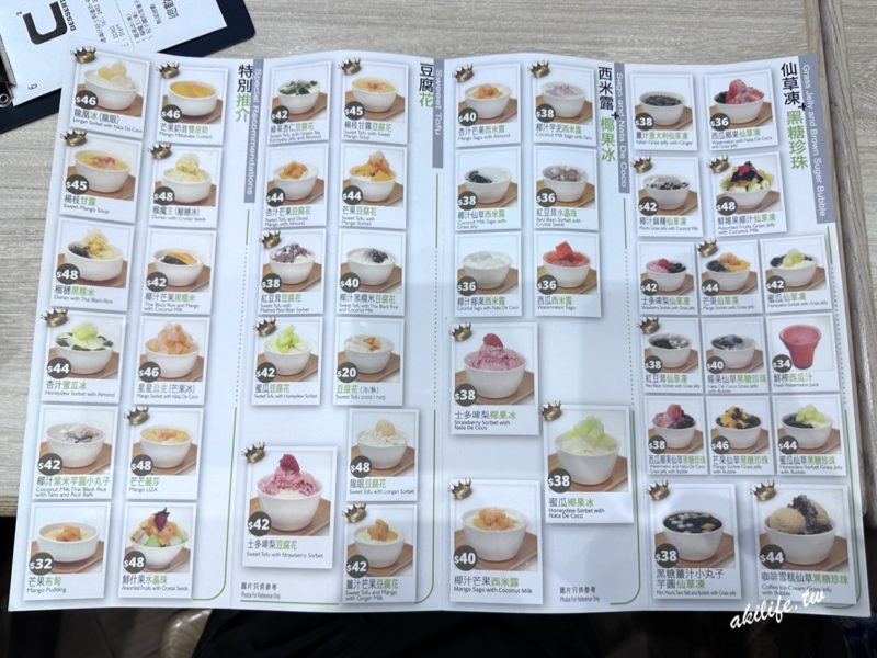 C Dessert