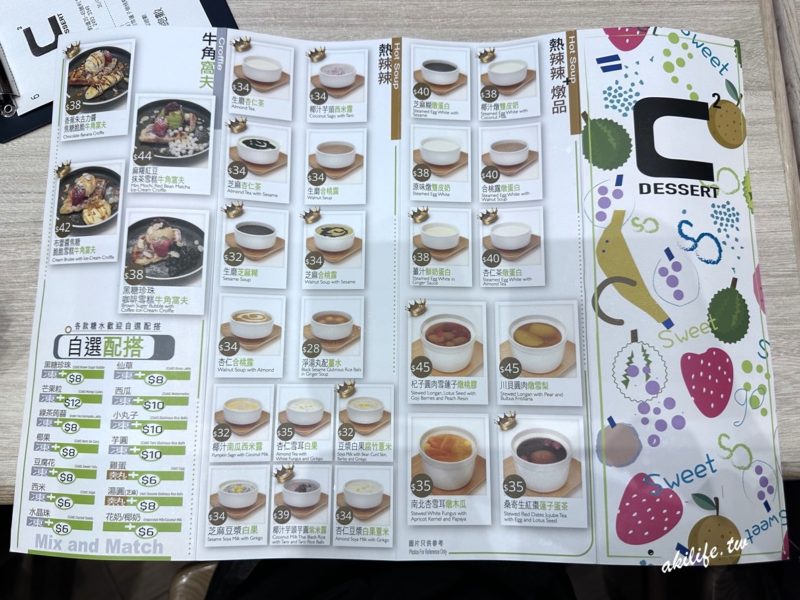 C Dessert
