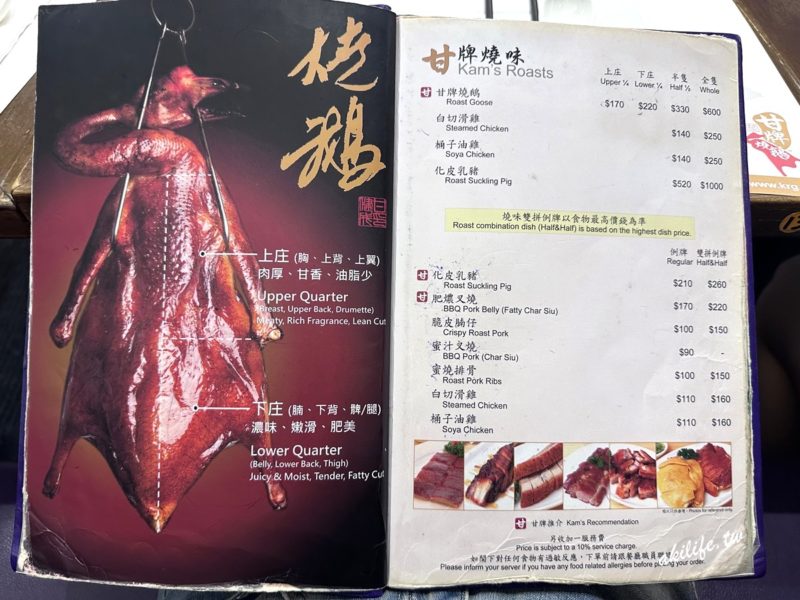 甘牌燒鵝