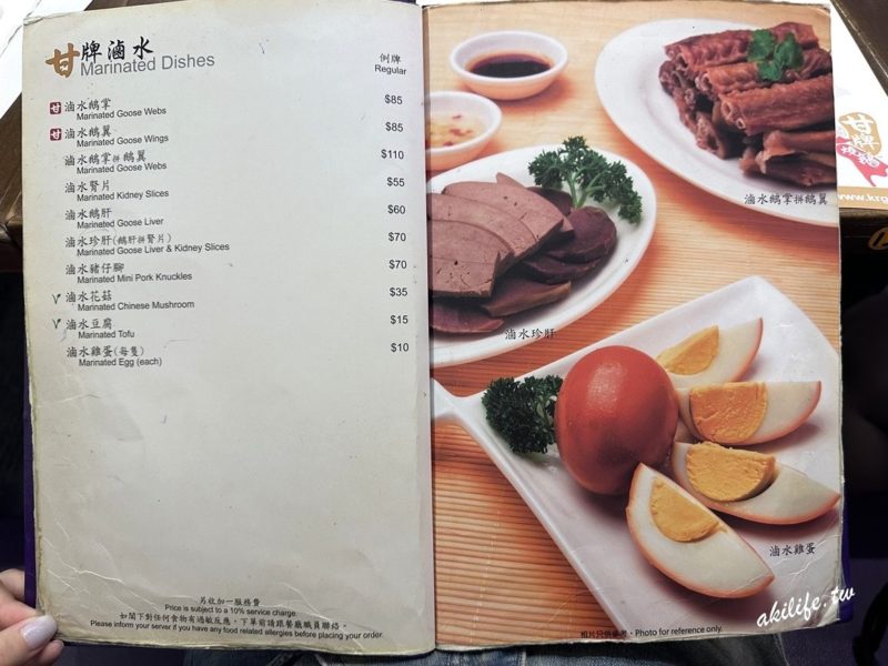 甘牌燒鵝