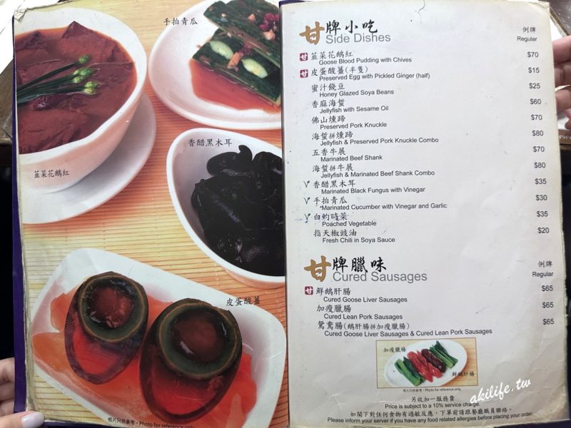 甘牌燒鵝