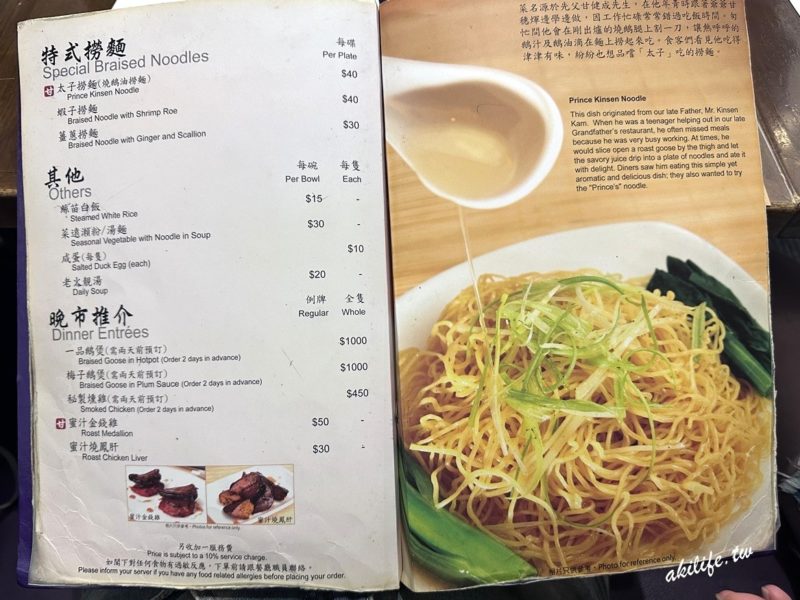 甘牌燒鵝
