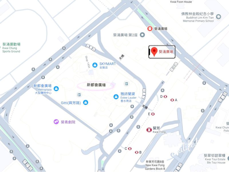 葵涌廣場