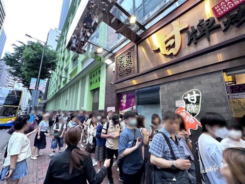 甘牌燒鵝