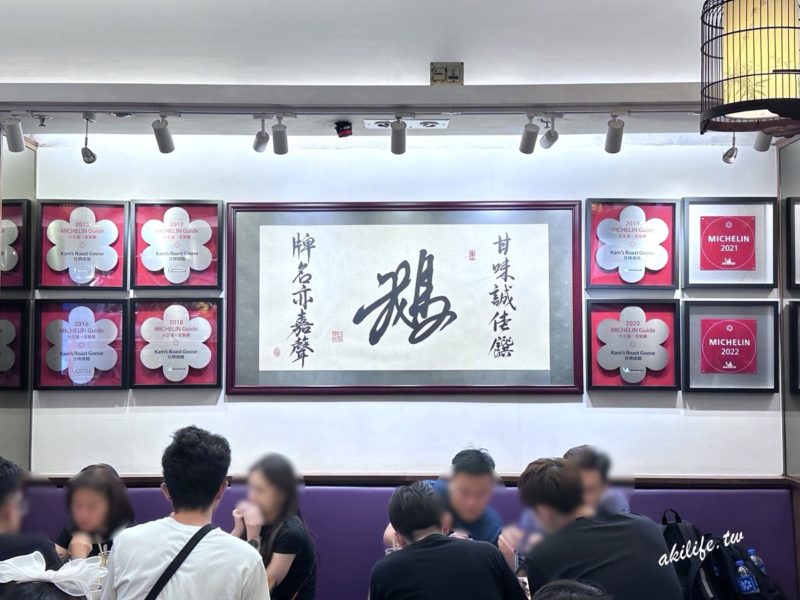 甘牌燒鵝
