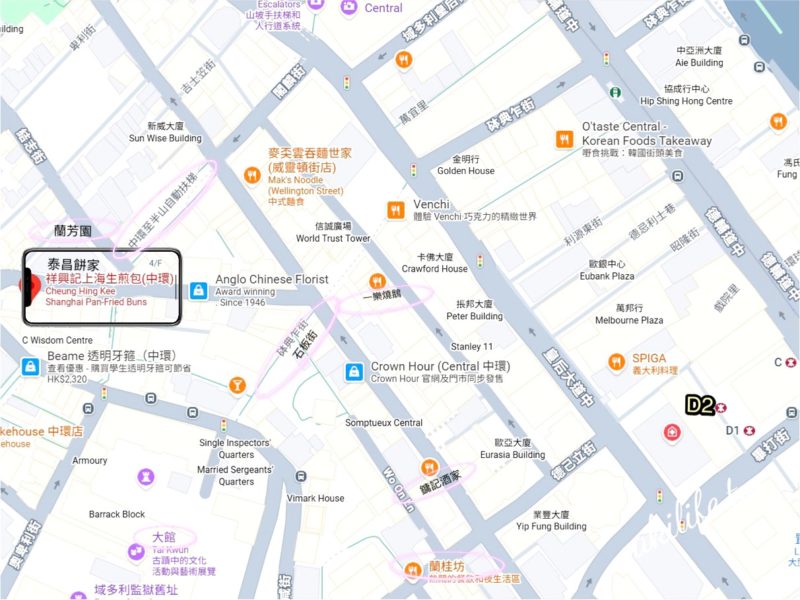 祥興記上海生煎包