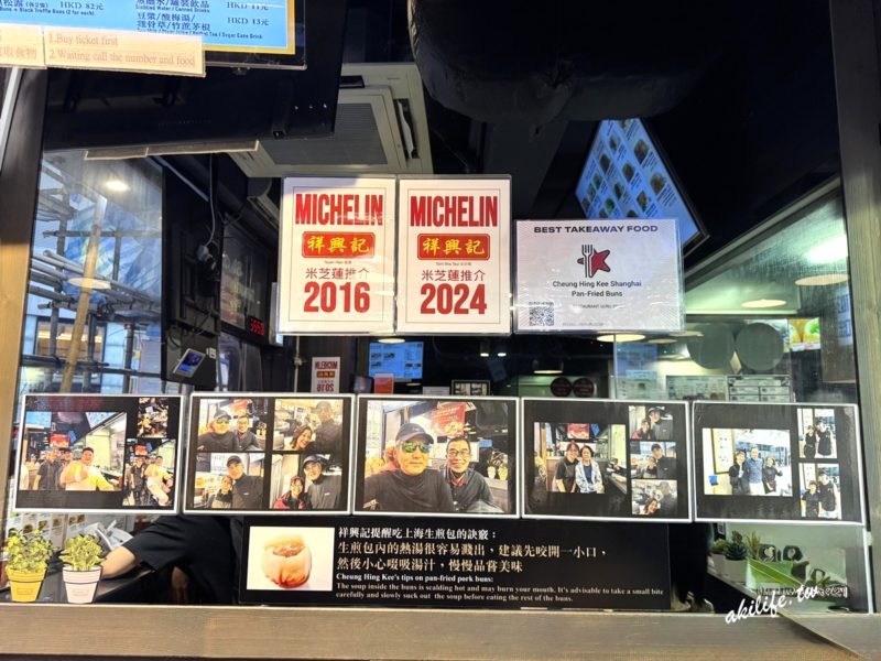 祥興記上海生煎包