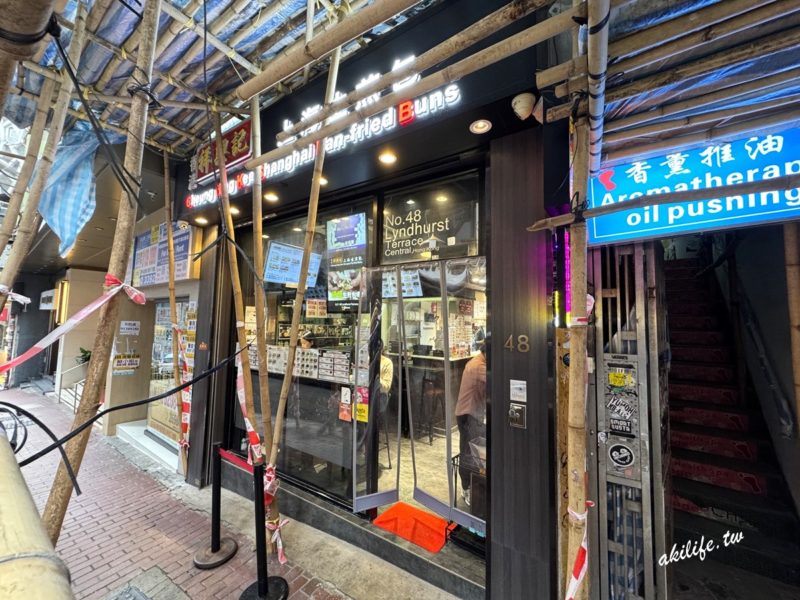 祥興記上海生煎包