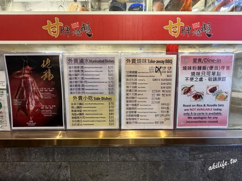 甘牌燒鵝