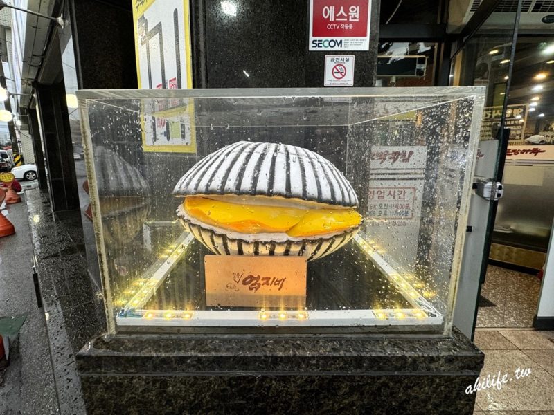江陵血蛤拌飯