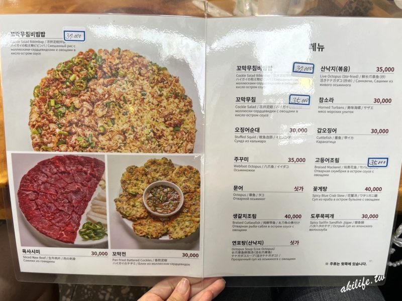 江陵血蛤拌飯