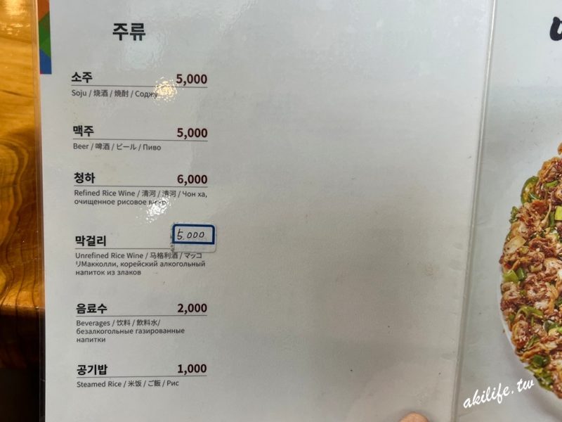 江陵血蛤拌飯
