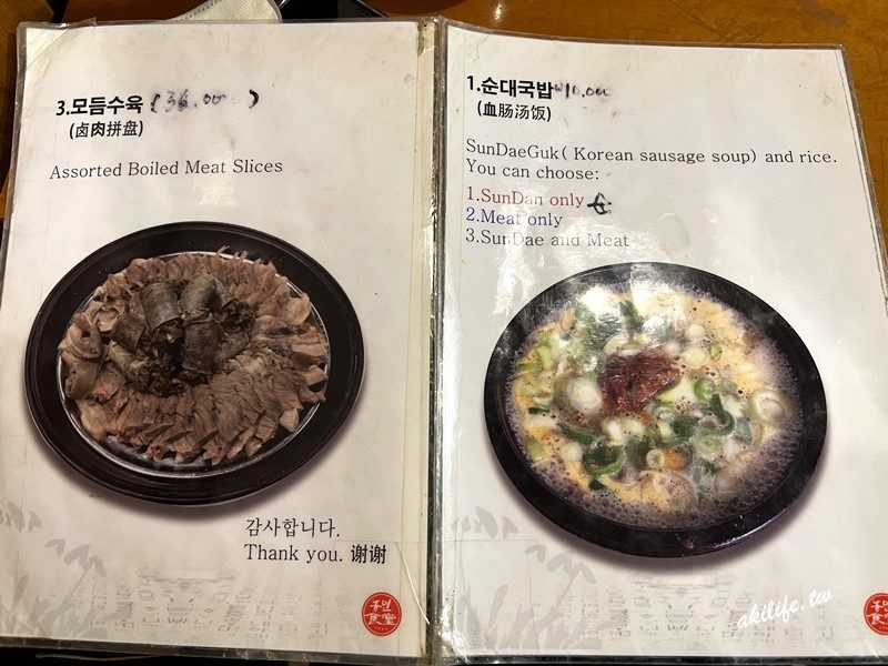 農民白岩血腸湯飯