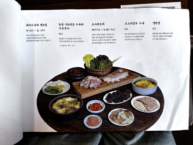 嚴湧帛豬肉湯飯