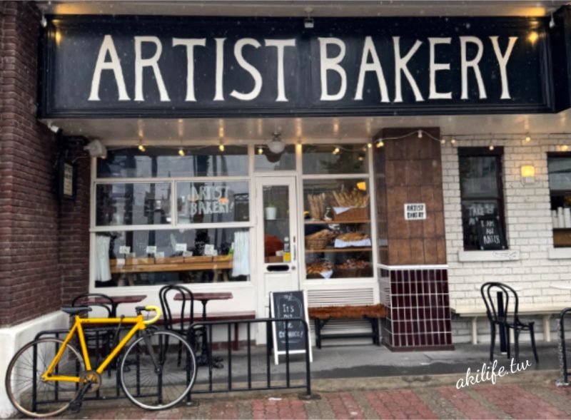 Artist Bakery