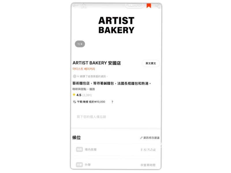 Artist Bakery