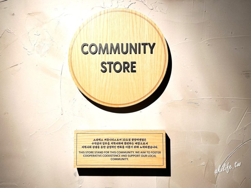 星巴克 廣藏市場店