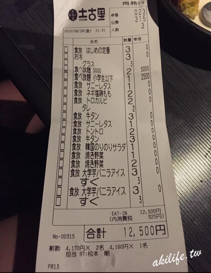 2015東京美食 - 37396189140.jpg