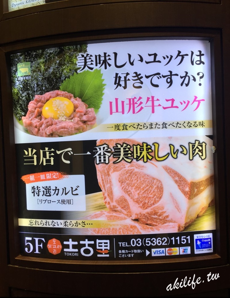 2015東京美食 - 37605136146.jpg