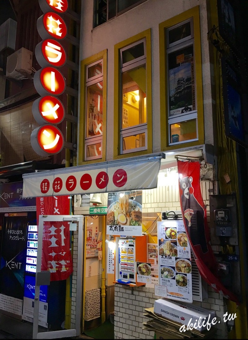 桂花拉麵 東京 新宿 熊本桂花拉麵 超過60年老字號 新宿東口駅前店