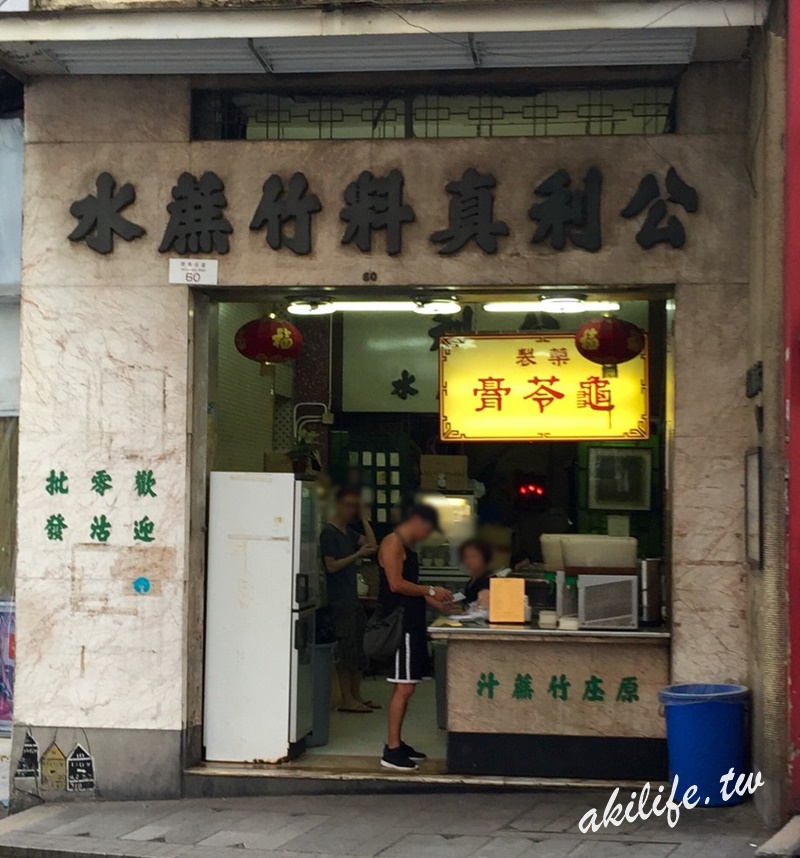 公利