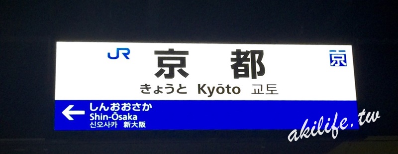 2016京阪神旅遊 - 37396995270.jpg