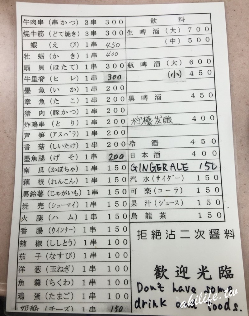 2016京阪神美食 - 36944334154.jpg