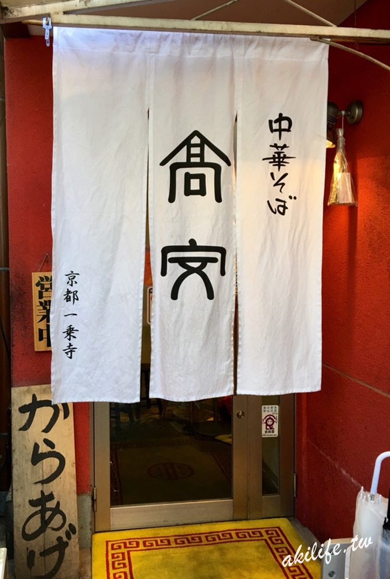 2016京阪神美食 - 37622573442.jpg