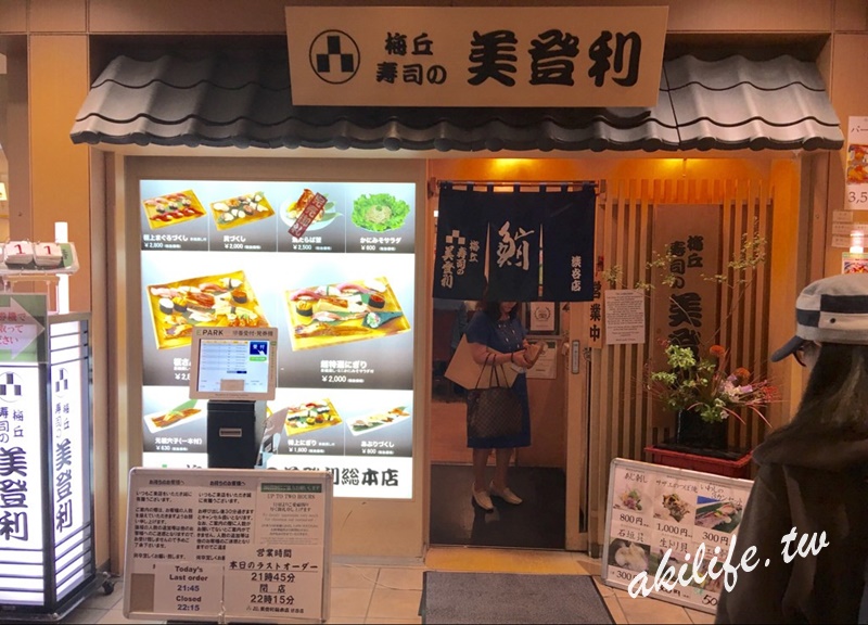 2016東京美食 - 23802092658.jpg