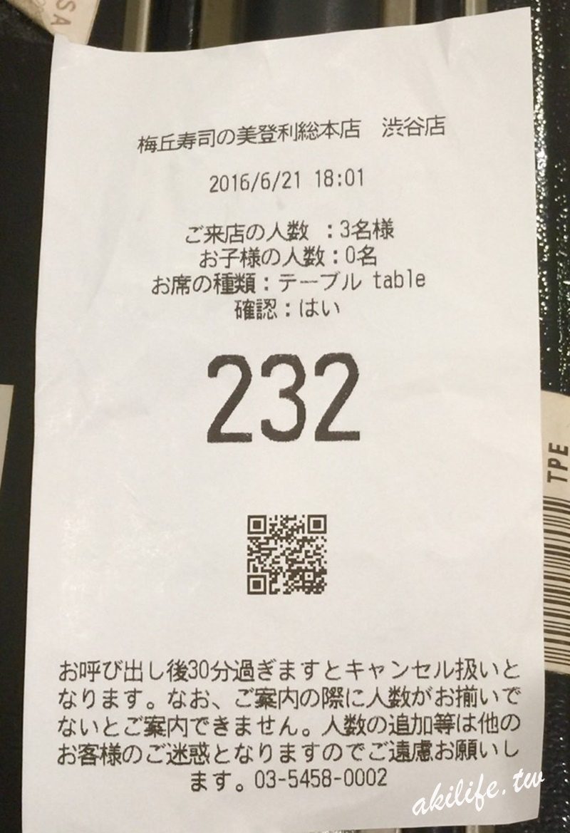 2016東京美食 - 37655698741.jpg