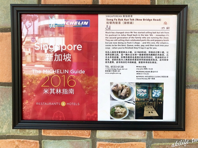 2018新加坡美食 - 26934816837.jpg